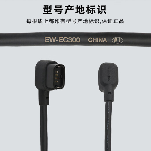禧玛诺（SHIMANO）R7170R8170电子变速器电线SD300充电线Dl2连接线官方正品 SD300连接线100cm一根