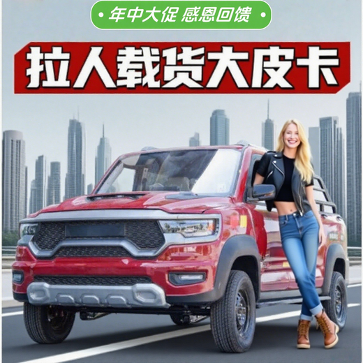 Yiduo's new electric pickup truck Laotou Le gas-electric dual-purpose large load-bearing low-speed new energy vehicle truck basic model - five batteries 60V70A