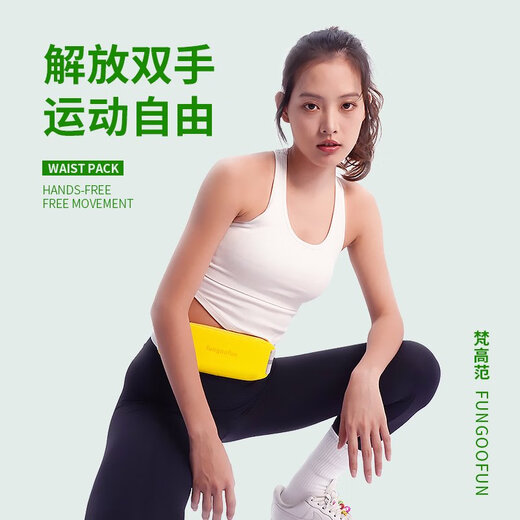 跑步手机袋运动腰包男女轻便隐形健身放神器装备防水贴身腰带 柠檬黄跑步手机6.8英寸臂包 均码