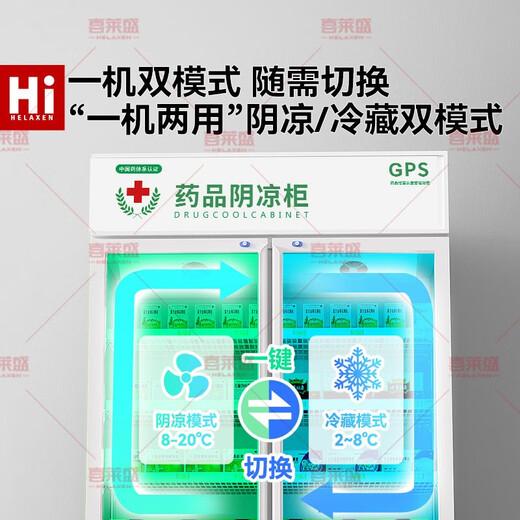Xilaisheng Pharmaceutical Cool Cabinet холодильный холодильник Медицинский холодильник Аптечный аптечный препарат Кабинета Клиника Лаборатория больницы морозила 800L Большая двойная модель на борту SL-898L