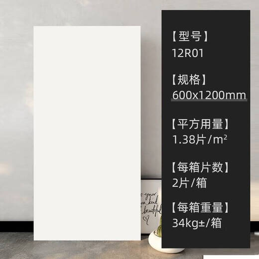 倪之尔600x1200柔光天鹅绒微水泥瓷砖客厅地砖厨卫墙砖奶油白通体 BM12858 600*1200