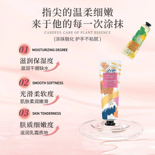 Flower and fruit plant fragrance hand cream is nourishing and hydrating, long-lasting moisturizing, refreshing, compact, portable and anti-drying, a must-have for autumn and winter. 3 pieces of plant hand cream, random fragrance