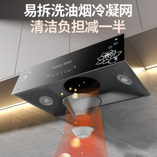 Royalstar subsidizes 20% range hood household range hood large suction Chinese style range hood rental rooftop suction range hood gas stove set trade-in top with cone mesh body-sensitive touch screen + automatic cleaning + door-to-door installation