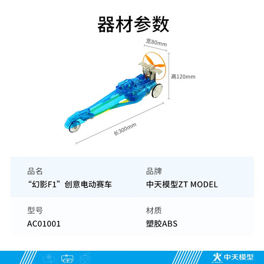 ZT MODEL Zhongtian Model Phantom F1 Creative Electric Racing Car Non-RC Car Children's Toy Electric Boy Toy Phantom F1 Creative Electric Racing Car Random Color Official Standard