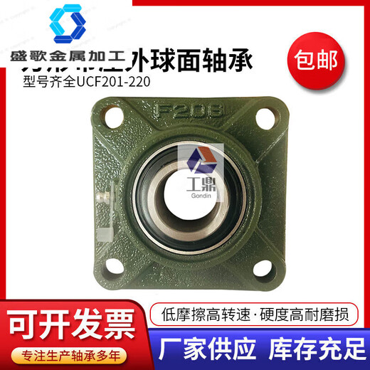 Outer spherical bearing with square seat UCF203F204F205F206F207F208F209F210F212 bearing UCF220 (inner diameter 100mm)