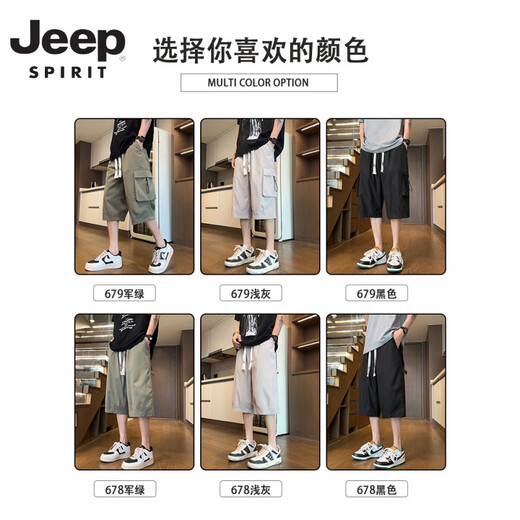 JEEP SPIRIT Jeep Green Working Shorts Men's Summer Ice Silk Cool Seven-Cross Pants Men's Trendy Brand Loose Casual Harun Sports 679 Military Green M About 90-120 Jin [Jin equals 0.5 kg] Can be worn