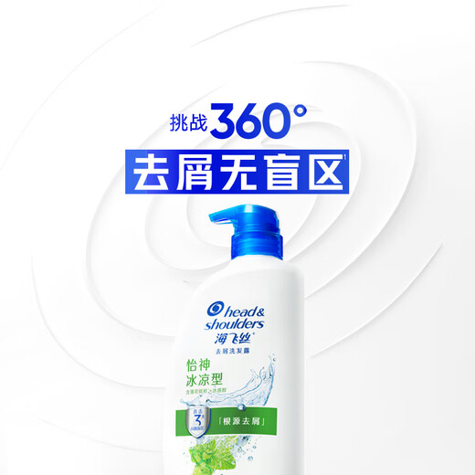 Head and Shoulders Anti-Dandruff Shampoo Men and Women Yishen Cool 700g*2+200g Shampoo Cream Mint Shampoo Set