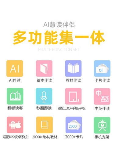 Yinengke (Yinengke) Lesen des Schülers Audio Kinderlernbegleiter Lesen Schatz Ai Bilderbuch Lesen Sie frühe Bildung Intelligentes Lernen Roboter Lehrbuch Intelligente Audio -AI -Leser + 10 Englische Bilderbücher