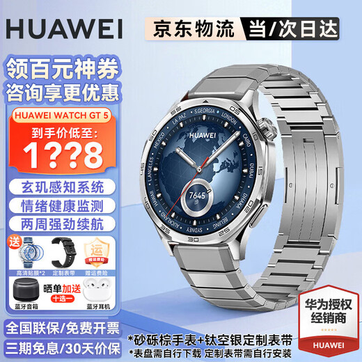 Huawei [National Subvention 15%] Huawei Uhr Watch GT5 Sports Smart Blood Sauerstoff Herzfrequenz WeChat Schlaf Hongmeng Studenten GT4Pro Upgrade 46mm Schotterbraun