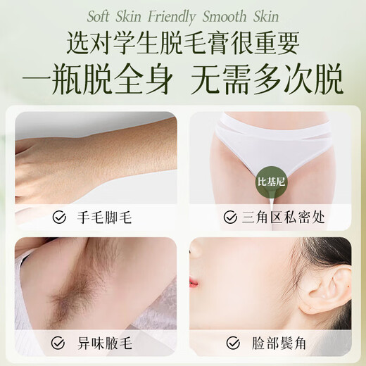 Oceanism SOCUS Youth Hair Removal Cream for Private Men and Women, Special for Hand Hair, Leg Hair, Lip Hair and Beard Hair Removal Device, Teen Hair Removal Cream 250g Bottle + Scraper