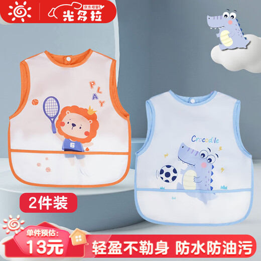 Guangdola children's smock, baby eating bib, waterproof, easy to clean, sleeveless smock, splash-proof 2-pack
