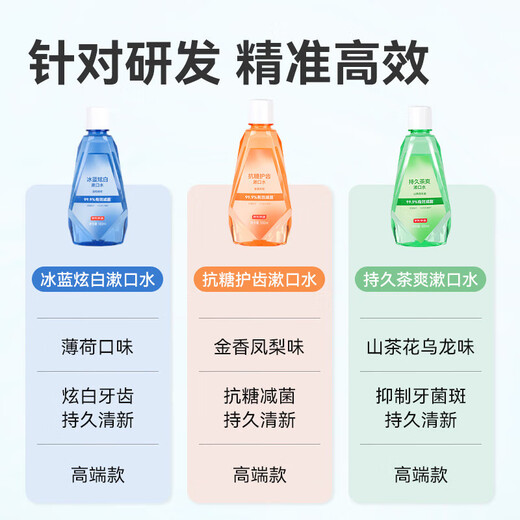 京东京造 抗糖护齿漱口水 金香凤梨 500ml*3套装温和0酒精清新口气