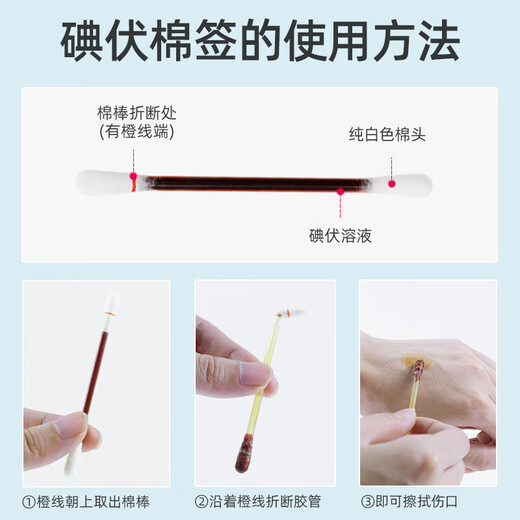 Évanouage en coton d'iode médical Iode coton Taques d'évanouissement alcool désinfectant Désinfection et stérilisation du nombril