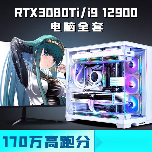
Colorful rainbow [Black Myth Wukong] Colorful rainbow i9 12900/RTX3080Ti3070 host i7 desktop computer 16GBx2 root configuration one package eight [i9 11980K+RTX30