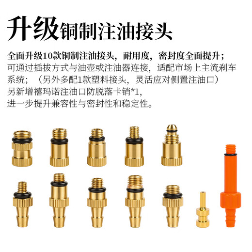 LEBYCLE Bicycle Disc Brake Oil Brake Filling Oil Change Tool Mineral Brake Oil Universal Shimano SHIMANO Set