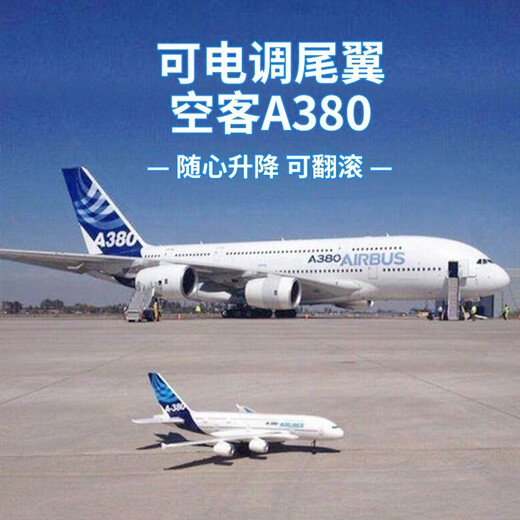 
Dwi remote control aircraft mode aircraft foam fixed wing children Airbus a380 glider elementary school student toy boy drone cool light + control version 2 channel Cessna battle 4 battery flight 40 minutes send remote control battery