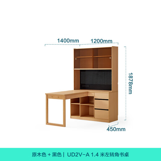 Lin's home hole board desk bookshelf integrated computer desk study desk ideal home series UD2V-A