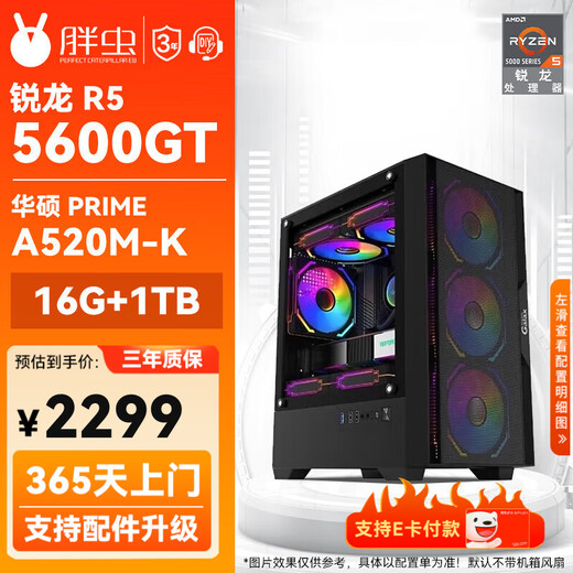 ASUS AMD Ryzen R5 5600GT Core Display High-end Desktop Design Computer Office Home Game Assembly Machine DIY Host Fat Bug Computer High-end Version 5600GT Integrated Display-16G-1TB Single Host
