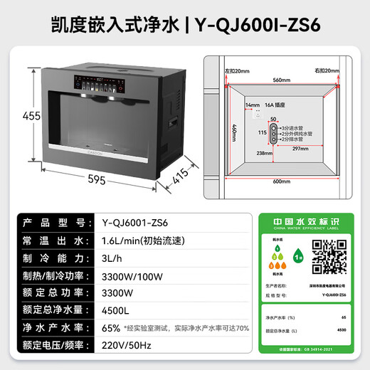 Kantar (CASDON) embedded direct drinking machine, pure drinking machine, household water purifier, ice and hot integrated water purification pipeline, water dispenser, Quangan ZS6 government subsidy, same style as Yang Mi