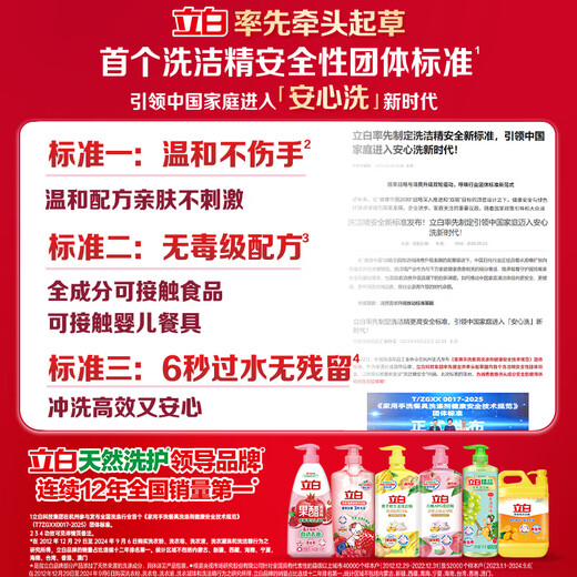 Liby citrus lemon double essence large barrel dishwashing liquid 4kg food commercial dishwashing liquid detergent detergent