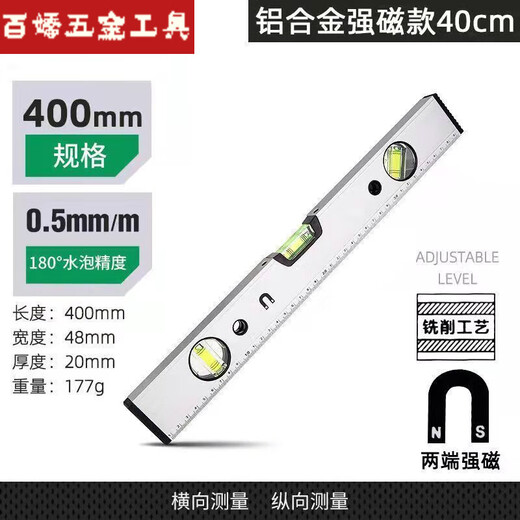 An Junsheng high-precision aluminum alloy mini level anti-fall level water measuring instrument T-high-precision level 40cm strong magnetic silver