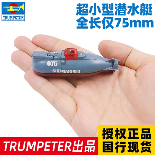 World super small remote control submarine 016 submarine electric mini charging toy boat fish tank view model Little hand 016 blue (full length is about 7.5cm) Authorized