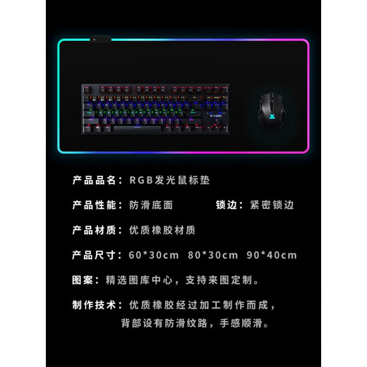 LUODABAN RGB PAD DE MOUSE LUMINEUR POUR LES BARCHS GAMING E-SPORTS CLAVIER PAD ATMOSPHIERIER LETTRAL PAD M-694 [MODE MULTIQUE RVB] 800x300 mm 4 mm