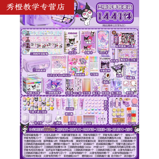 Xaqylip All Things Hand Cuenta Conjunto de cuentas de regalo Libro de cuentas de mano Guka Guka Girl's Children's 1 de junio 1 de junio Regalos de cumpleaños de cumpleaños MI SUMINISTROS Escolar Jugar este libro Jingju Libro Sanrio Sittle Suit Box de 679 piezas Set-Sanrio Libro tranquilo + Cuenta de mano + leche + leche + leche