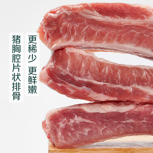 [180 Days White Pig Family Pack] Chilled Pork Ribs with Cartilage 1kg
