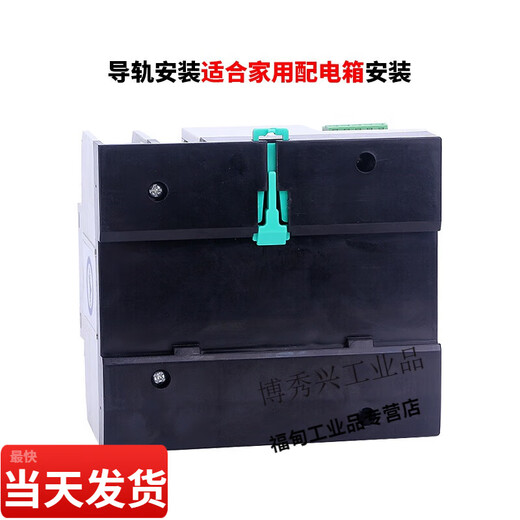 Yue Changsheng dual power automatic transfer switch 220V backup mains power failure uninterrupted dual-way switching controller 2P (220V)