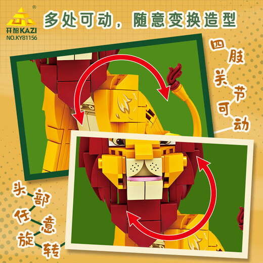 Kaizhi 81156 kompatibel mit Lego -Bausteinen Animal Lion Model Ornamente Kinder versammelten DIY -Spielzeuggeschenk Kaizhi 6625 Storm Red 445 Stücke [exquisites Geschenk