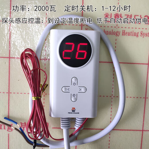Thermostat electric heating plate film thermostat single and double control tatami intelligent electronic electric heating Kang thermostat temperature switch dual control HFD02