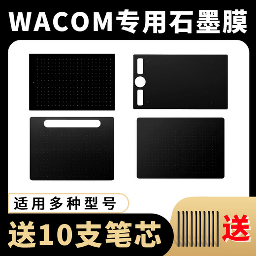 和冠原装Wacom数位板石墨膜CTL472 672 6100影拓pth660手绘板贴膜pth6 CTL680/CTH680石墨膜 板面