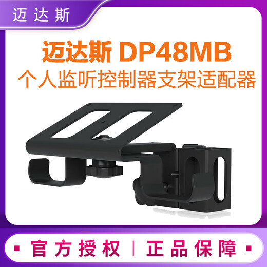 MIDAS M32R LIVE professional digital mixer stage performance live broadcast M32 mixer DP48MB bracket adapter