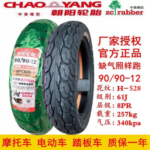 Neumático 130/120/70-12Xingyu 80/90/100/3.50-10 Scooter de motocicleta de neumáticos de vacío Chaoyang 3.50-10 Tire de vacío 679