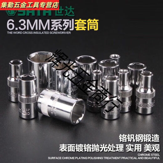 Sanqi Hushida-Hardware-Tools 6.3mm Xiaofei Ratchetschlüssel Schnellschmaler Hexagon 6-Winkel-Hülsekopfhülle 11301 5mm/11304