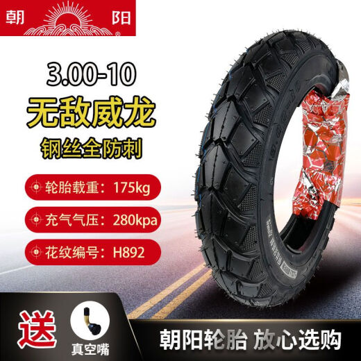 Neumáticos 2.75/3.00/3.50-10 Hércules 14x3.2/2.50 Varicación eléctrica de motocicleta Yadi Chaoyang 3.50-10 Tira de vacío de cuatro niveles H679