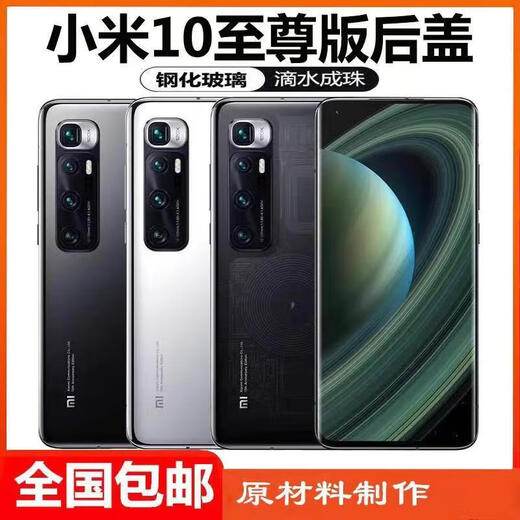 MI is suitable for Xiaomi 10s original disassembly back cover Xiaomi 10 version glass back case original mobile phone battery back case Mi 10s original glass back cover black heat dissipation sticker +