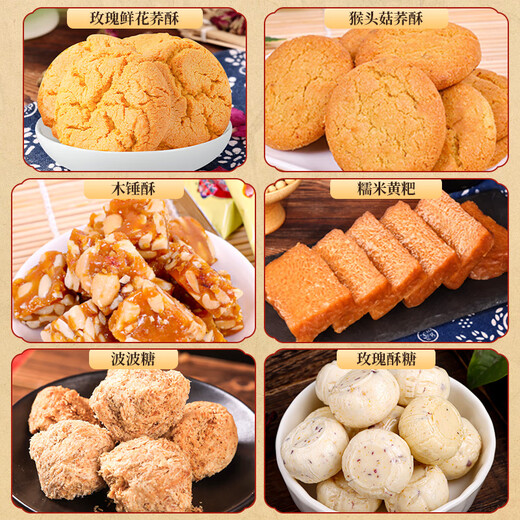 思香逢贵州特产(6件12款1050克)零食小吃贵阳遵义毕节送人中秋伴手礼盒 贵州味道(6件12款1050克)