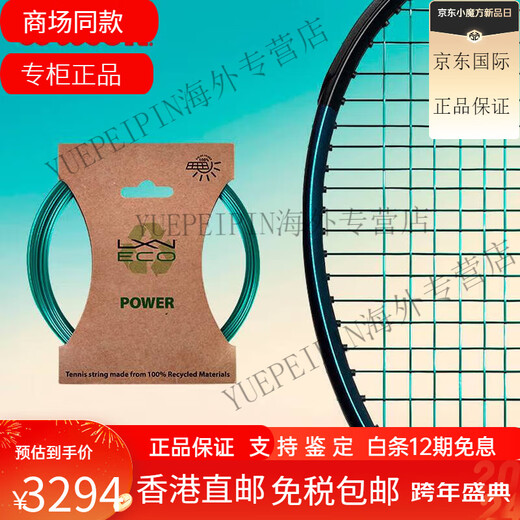 威尔胜（Wilson）Luxilon力士浪球线比赛球拍线螺纹聚酯硬线 APR125螺纹款大盘线/WRZ9902 整