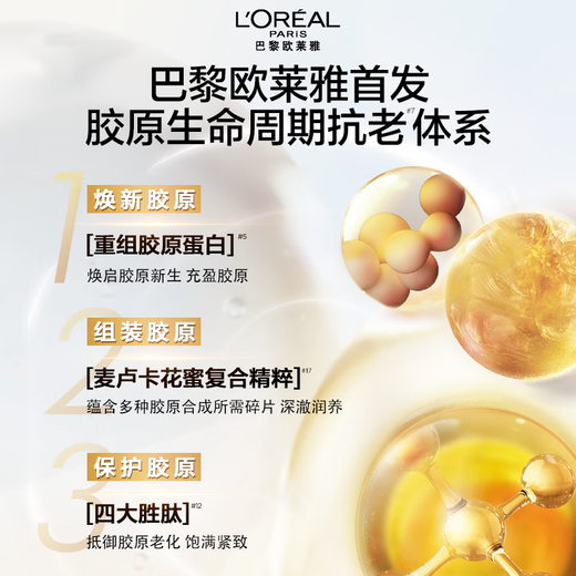 L'Oreal Women's Softening Water Toner Skin Care Water Moisturizing Water Skin Care Products Mid-Autumn Gifts to Girls to Wife [Honey Light Luxury] Essence Water 130ml