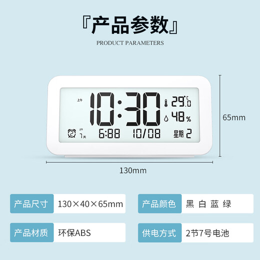 Compas electronic alarm clock multifunctional student special wake-up artifact electronic clock student and children alarm clock YQ2301 white