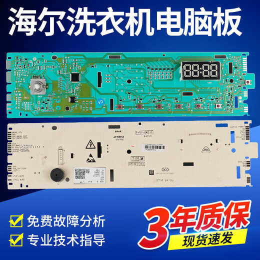 Anwendbar für 0021800115c Haier Drum Waschmaschine EG8014HB39GU1/EG10014B39GU1 Computer Motherboard Original Treiberkarte (0021800035H)