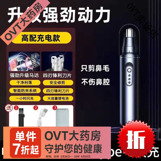 智选电动鼻毛修剪器男士充电式女生修鼻毛鼻孔专用剪刀剃刮鼻 中配充电款12358/待机599【升级双刀四刃】
