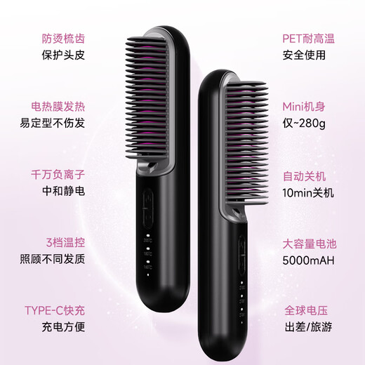 Jindao wireless hair straightening comb, portable 60 million negative ions to improve frizz, splint curling wand, high cranium fluffy comb, rechargeable birthday gift KD382S black travel essential
