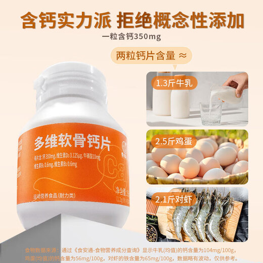 香榴心钙片央企生产软骨素多种维生素d3牛磺酸牛初乳成人儿童骨骼 【体验装】30粒*1瓶