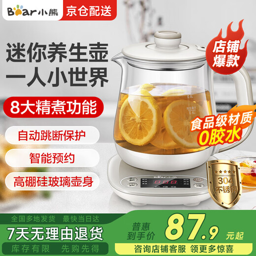Bear Mini Health Pot Health Pot Tea Kettle Tea Maker Electric Kettle Thickened Glass Kettle Office Portable Constant Temperature Water Boiling YSH-A08U6 No Filter 0.8L Store Popular