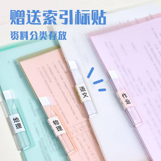 得力(deli)5个装A4旋转抽杆夹拉杆夹摆荡夹学生试卷夹办公文件夹资料整理收纳 PP677-5