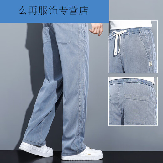蕉京冰丝牛仔裤男夏季垂感宽松直筒休闲阔腿裤潮牌薄款长裤2025新款 1048蓝色夏季薄款 1048蓝色夏季 M 100-115斤