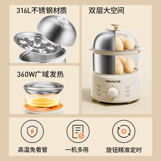 Joyoung egg steamer, egg cooker, timer, automatic power-off for peace of mind, small 316L stainless steel multi-function double-layer steamed egg breakfast artifact ZD14-GE330